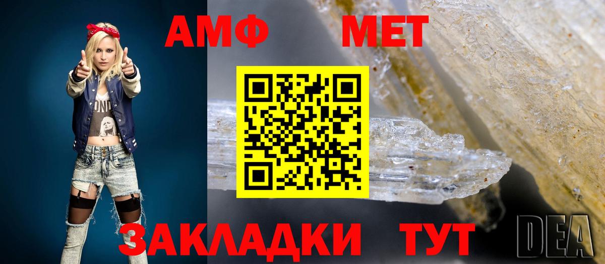 Amphetamine Premium Коммунар