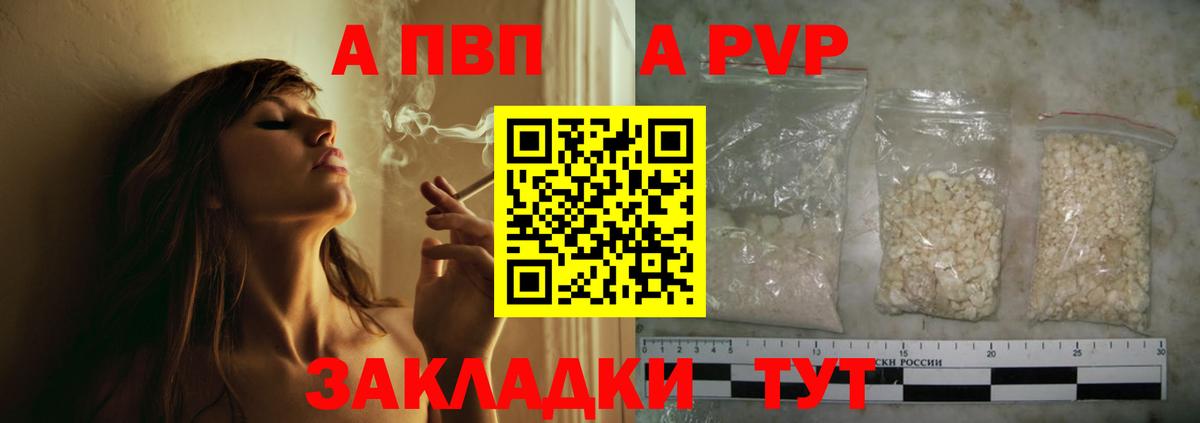 Коммунар  APVP СК  Вход с VPN  Alpha-PVP VHQ  цены наркотик  А ПВП кристаллы 