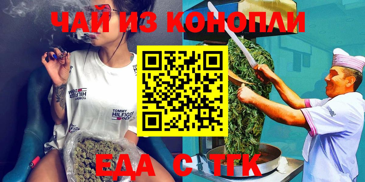 Коммунар  Еда ТГК марихуана  Вход с VPN 