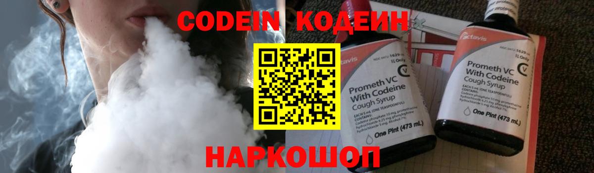 Коммунар  Кодеиновый сироп Lean напиток Lean (лин)  Кодеиновый сироп Lean напиток Lean (лин)  Вход с VPN 