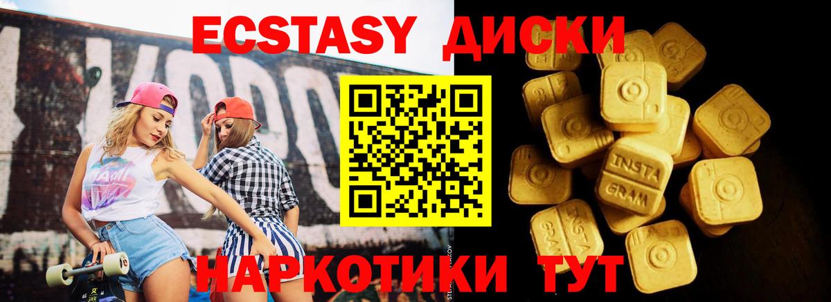 Коммунар  ЭКСТАЗИ  Вход с VPN  ЭКСТАЗИ Cube 