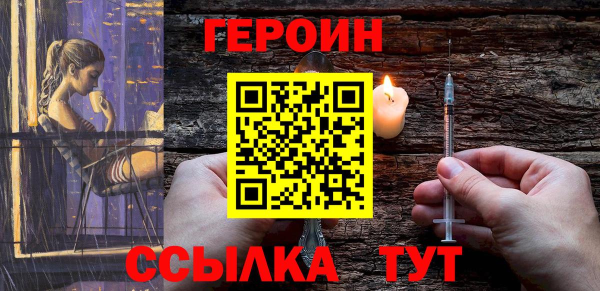 Коммунар  ГЕРОИН гречка  Героин  Вход с VPN 