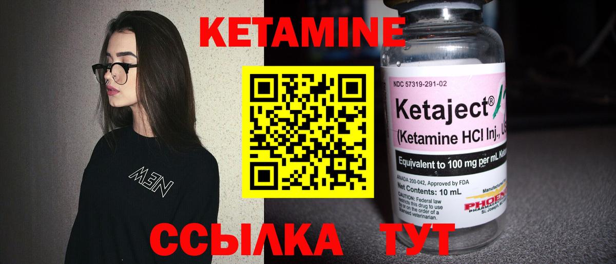 КЕТАМИН ketamine  Вход с VPN  Коммунар  Кетамин ketamine 