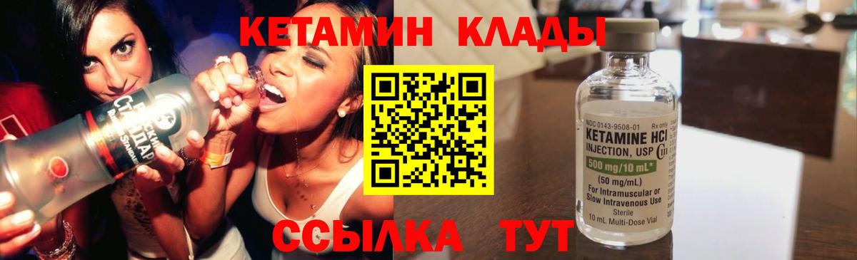 Кетамин ketamine Коммунар