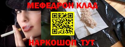 мефедрон Комсомольск-на-Амуре