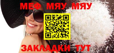 мефедрон Комсомольск-на-Амуре