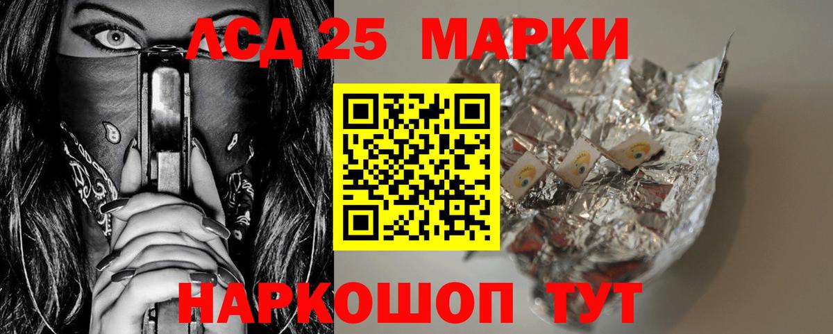 LSD-25 экстази кислота Коммунар