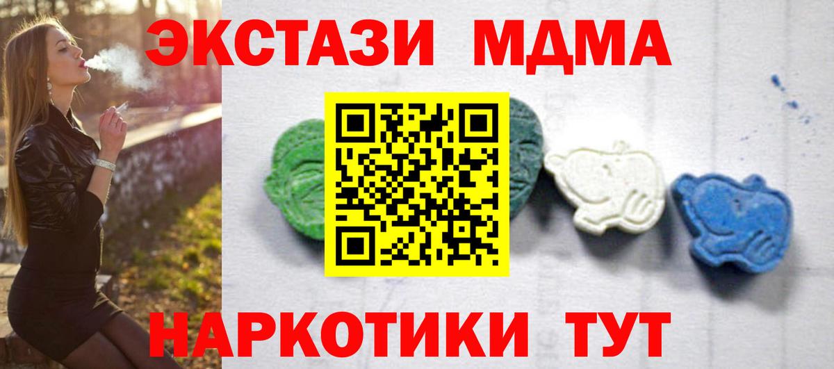 Коммунар  МДМА Molly  Вход с VPN  MDMA Molly 