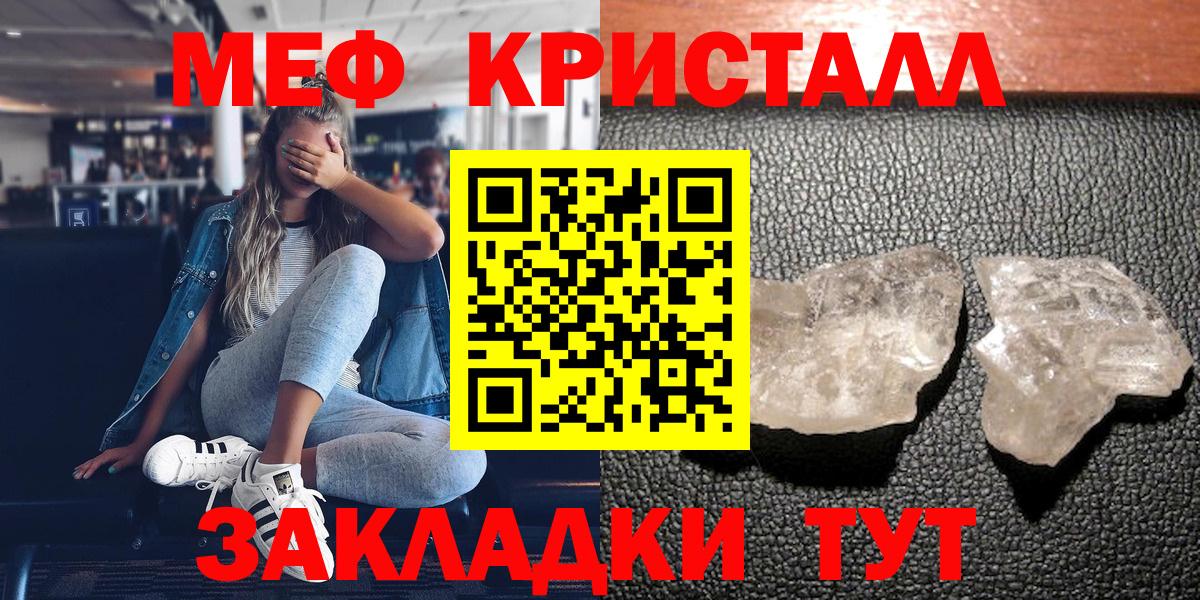 Мефедрон  Вход с VPN  Коммунар  МЯУ-МЯУ мяу мяу  Мефедрон 
