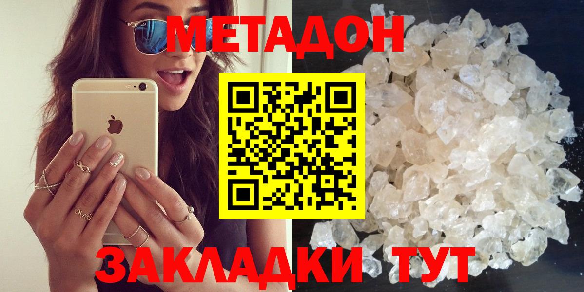 площадка какой сайт  Вход с VPN  Коммунар  МЕТАДОН VHQ  Метадон VHQ 