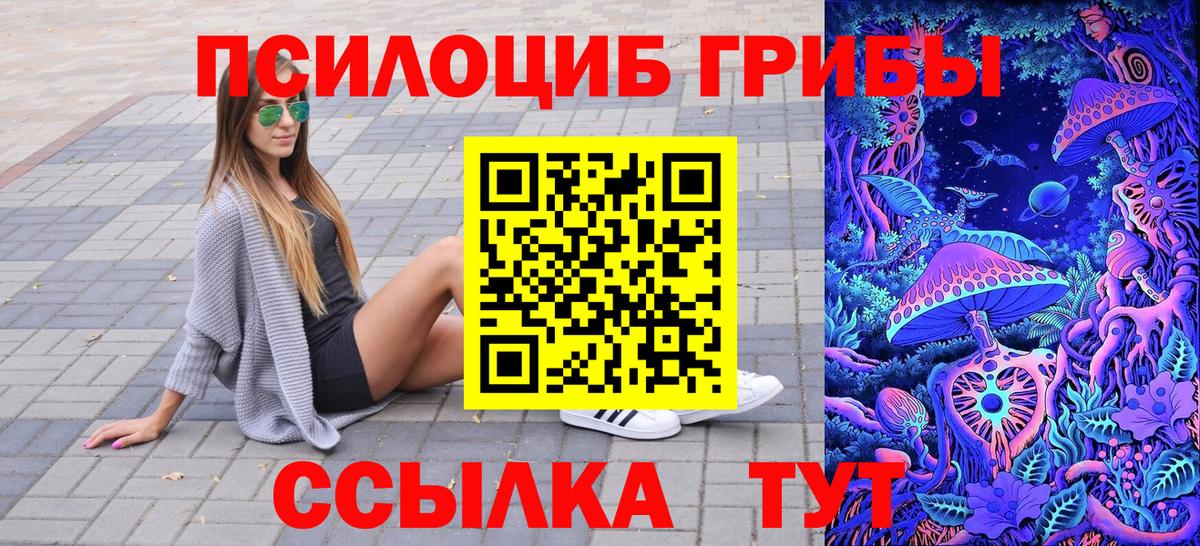 Коммунар  Псилоцибиновые грибы мухоморы  Псилоцибиновые грибы мухоморы  Вход с VPN 